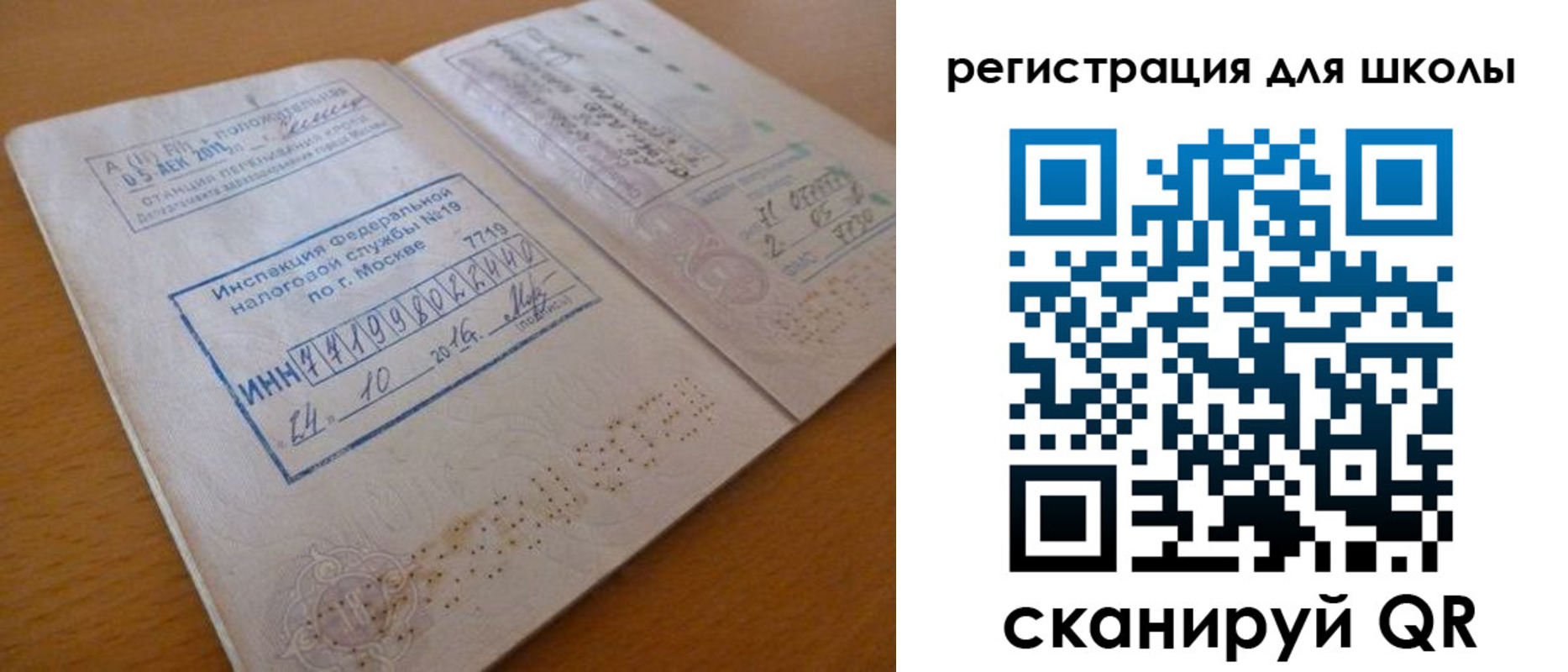 временная регистрация адрес в Советском