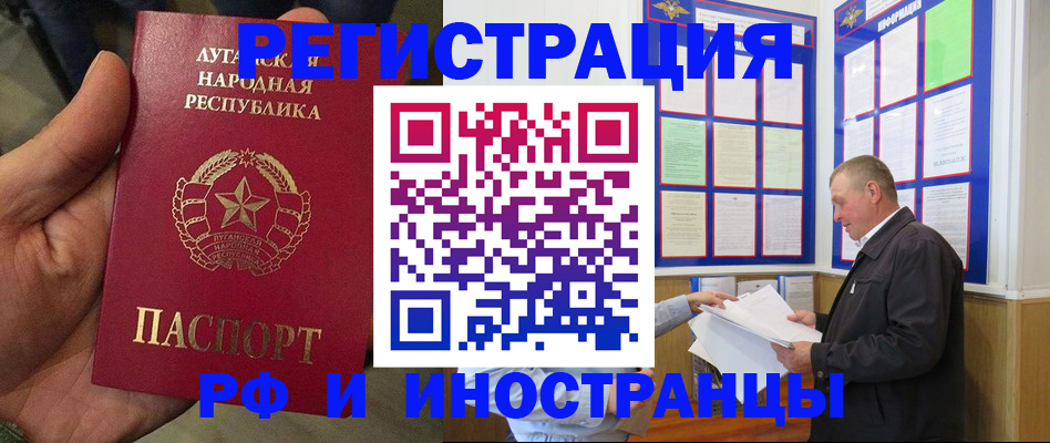 временная регистрация собственник в Советском