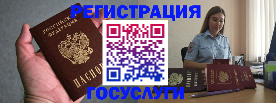 где прописаться в Советском